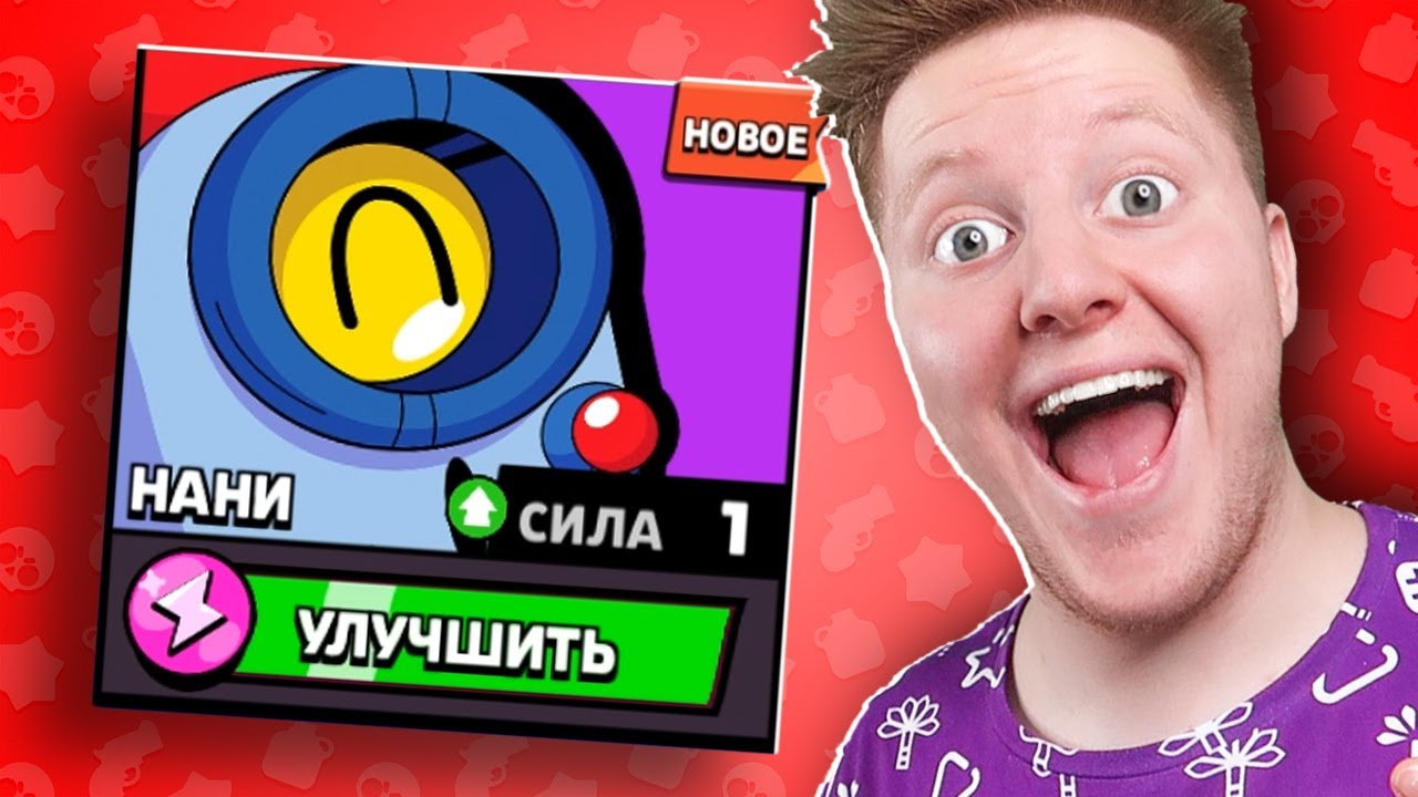 ВЫПАЛ *НАНИ* С МАГАЗИНА В BRAWL STARS ?