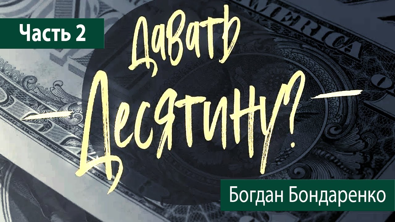 Богдан демборинский проповеди 2022