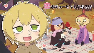 【スナフキン：ムーミン谷のメロディ】DLCきちゃ！！恋のお手伝いするぞ！【恋に落ちたクロットユール】