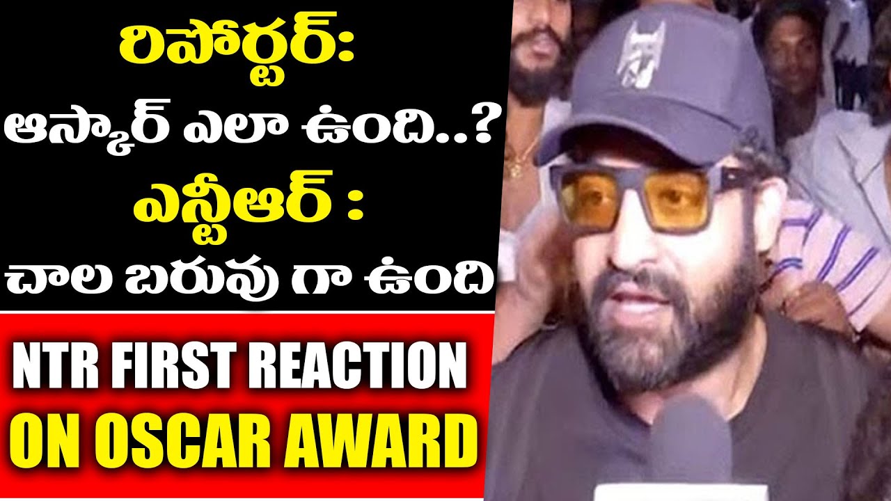 Jr NTR First Reaction On Winning Oscar Award For Naatu Naatu Song | Jr ...