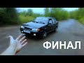 ОБЗОР ВАЗ 2115 и прощание с ней, продаю.