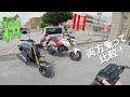 【試乗動画】新型グロム!前モデルと乗り比べてみた!