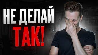 картинка: Эти 7 действий убьют твой новый Ютуб канал!