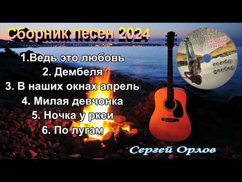 видео: Сборник песен (горячие новинки) 2024!!!
