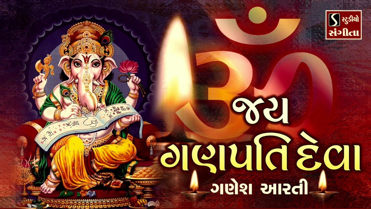 GANESH AARTI   OM JAI GANPATI DEVA