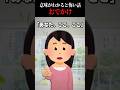 【意味怖】おでかけ #2ch #ホラー