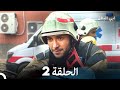 مسلسل ابي البطل الحلقة 2 Arabic Dubbed 