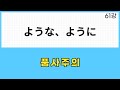JLPT N3 문법 (61강)~ような、～ように
