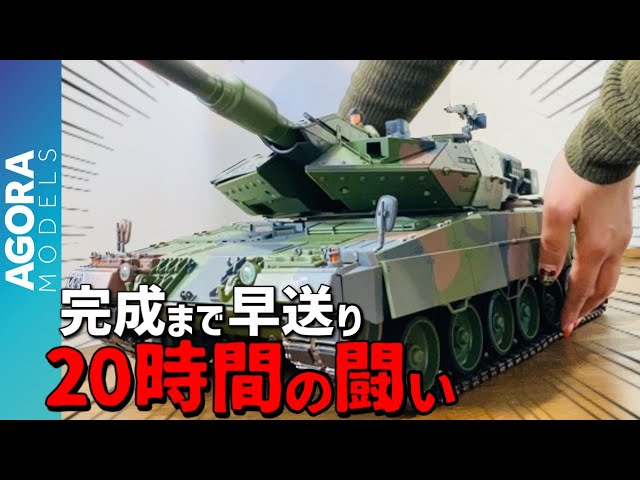 戦車模型 1/16スケール レオパルド2A6 1/16 ドイツ連邦軍 レオパルド2A6主力戦車 完全新金型【00966
