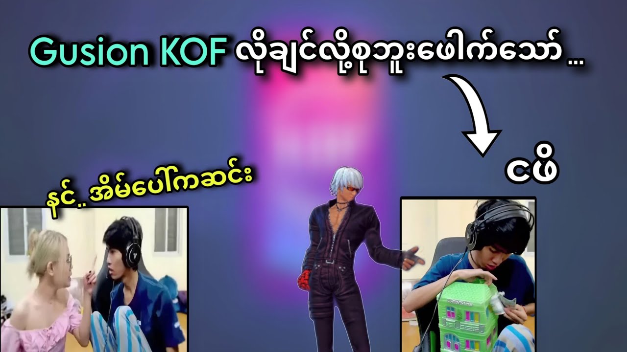 သူတို့နှစ်ယောက်♥️ကြည့်ပြီးကြည်နူးမိသလို စိတ်မကောင်းလဲဖြစ်မိတယ်😔