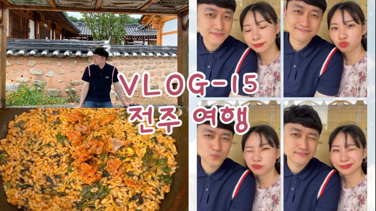 [전주 vlog]전주한옥마을(남노갈비 본점, 카페달곰)