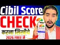 Cibil Score Kaise Check Kare | Credit Score Kaise Check Kare | Free Me Apna Cibil Score Kaise Dekhen