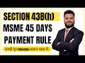 Before March Closing: Understand Section 43B(h) and the 45/15 Days Rule for MSMEs