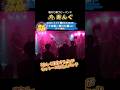【相川七瀬カバー】千本桜 (相川七瀬ver.) / 寿んぐ 2026.1.31 #shorts #バンド #ライブ