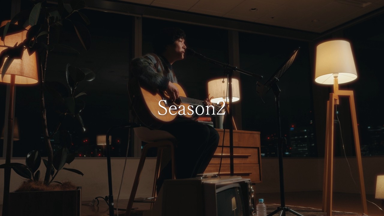 石崎ひゅーい - Season2 / 『Tokyo City Lights』発売記念生配信スペシャルライブ