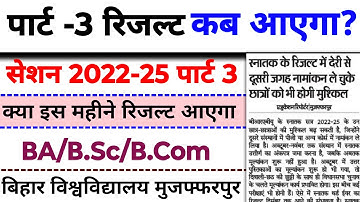 Brabu Part 3 Result 2022-25: When will it come?