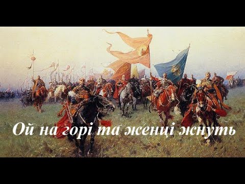 Ой на горі