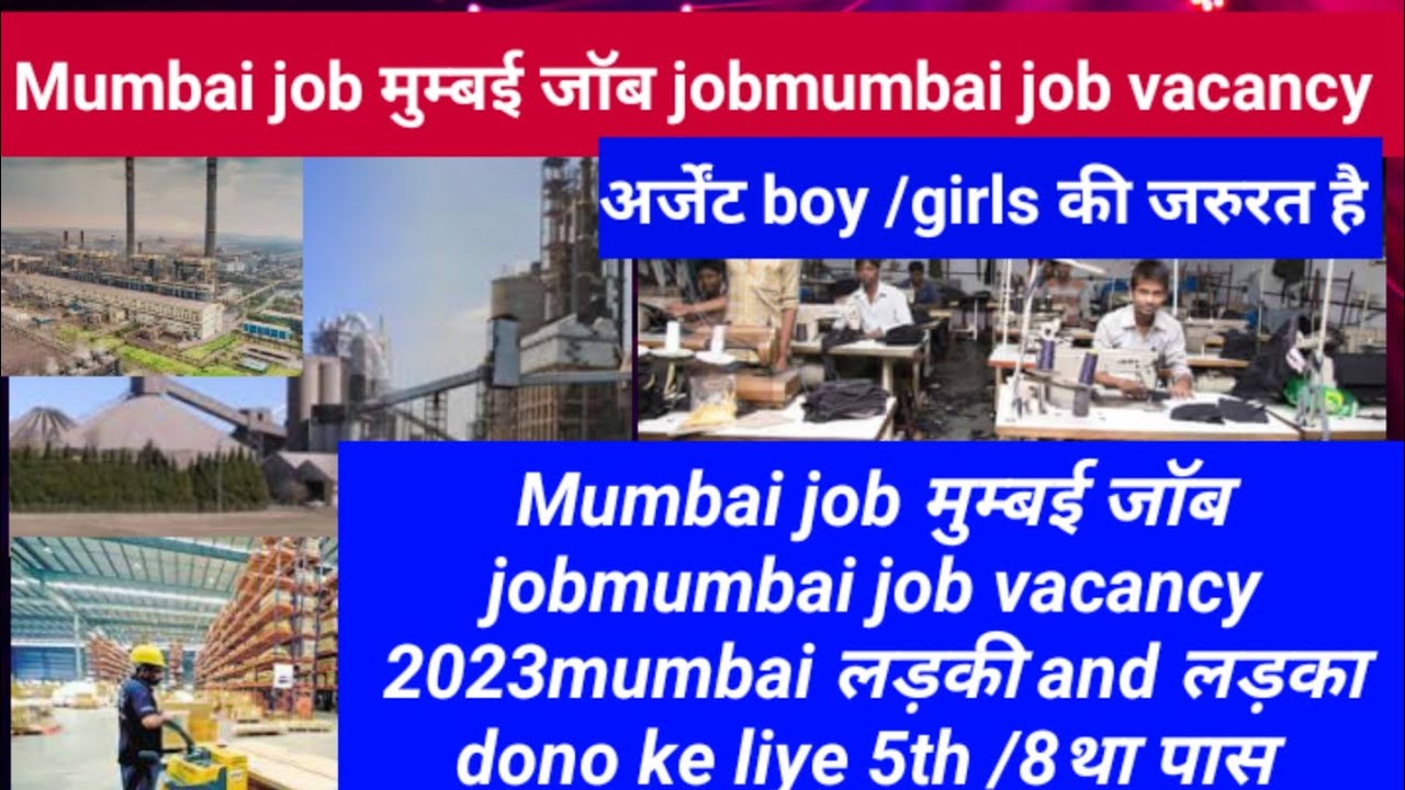 Mumbai job मुम्बई जॉब jobmumbai job vacancy 2023mumbai journeymumbai job contact numbermumbai मुम्बई