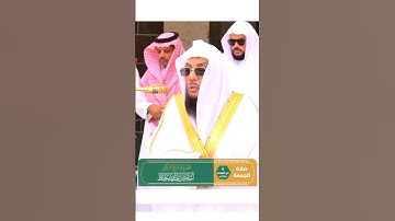 سورة الفاتحه || فضيلة الشيخ أسامة بن عبد الله بن عبد الغني بن محمد بن عبد الغني بن إبراهيم خياط ❣️