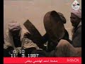 قصائد من التراث الشعبي لمنطقة حدالصحاري 1997