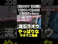 【揉めます 後日談】1番キレてた人がいた#整備士#スタートベース#クレーマー