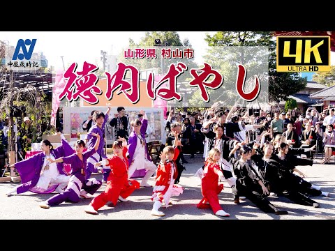 徳内ばやし【山口県 村山市物産展】