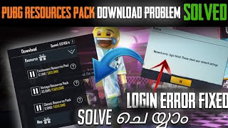 Pubg mobile resource pack download trick|Malayalam|login issue solved|1.3.0 update|100% worcking|