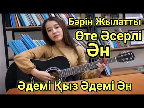 Ерекше Сезімге Толы Өте Әсерлі Ән.Аяжан Шынберген Сағындым Сені.Ажар Түзелбекова Оразалы Досбосынов