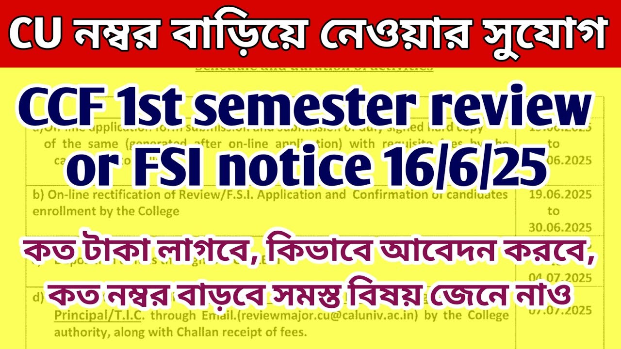 CU review or FSI notice 2025 | CU 1st semester review notice 2025 | CU ...