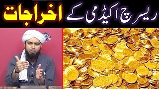 QUR'AN-o-SUNNAT Research Academy kay AKHRAJAT (Expenses) ??? (By Engineer Muhammad Ali Mirza)