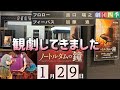 ノートルダムの鐘【The Hunchback of Notre Dame】京都劇場(2023.1.29)観劇してきました。