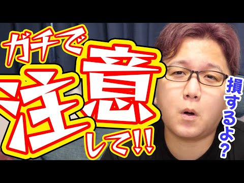 モンボプラス使うと後悔します!!とても嫌な不具合が発生してます…【ポケモンGO】