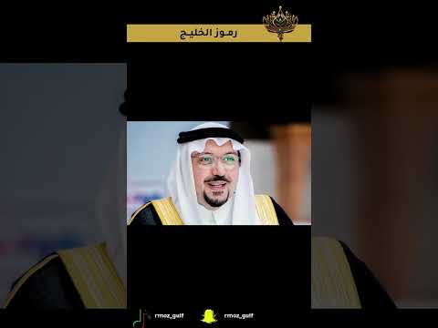 الامير فيصل بن مشعل بن سعود بن عبدالعزيز حفظه الله ورعاه