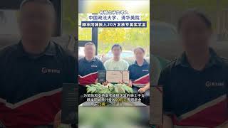 順豐同城有騎士子女考入中國政法大學、清華美院,平臺投入20萬發放專屬獎學金(極目新聞) #順豐同城 #高考