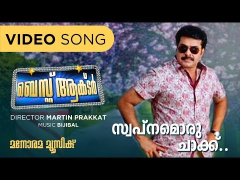 swapnam oru chakku mp3 swapnam oru chakku mp3