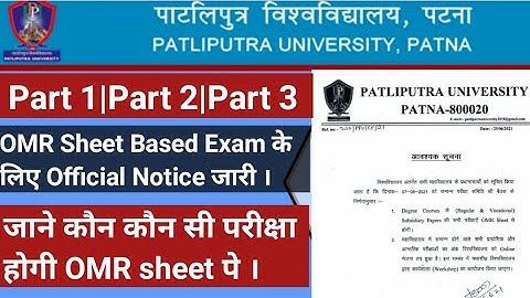 Patliputra university Part 1|Part 2|Exam Will be Conduct On OMR Sheet||PPUP Exam Updates 2021|TR