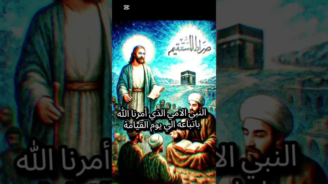 جاء الحق