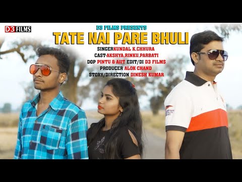 Tate Nai Pare Bhuli | Kundal K.Chhura & Swarupa | New Sambalpuri 4K Video | D3 Films
