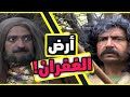 اقوى حكايا كان ياما كان المطلوب ان تغرس هذه العصا وتنتظر حتى تورق 