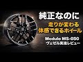 #327 [ヴェゼル] 純正なのに走りが別物? Modulo MS-050 夜間の高速＆峠レビュー