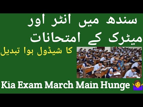 Exam schedule change