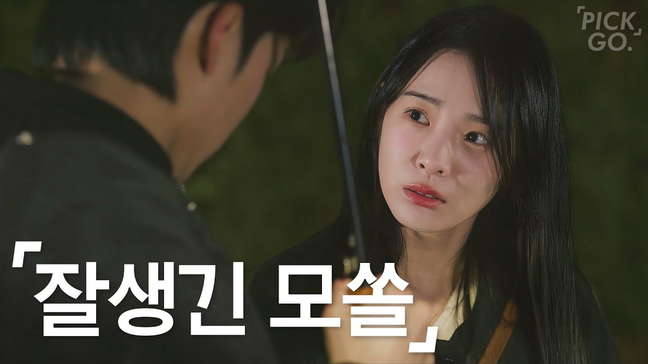 여자가 먼저 다가오는 남자