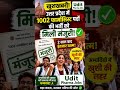 उत्तर प्रदेश में लंबे समय से रुकी 1002 फार्मासिस्ट पदों की भर्ती को आखिरकार मंजूरी मिल गई।