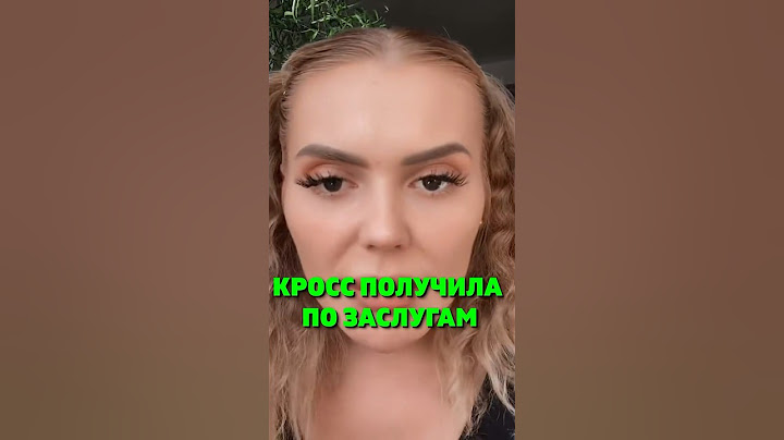 КАРИНА КРОСС ПОЛУЧИЛА ПО ЗАСЛУГАМ