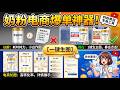 奶粉电商没转化?别再浪费钱请美工了!AI一键生成爆款主图+详情长图,转化率翻倍!