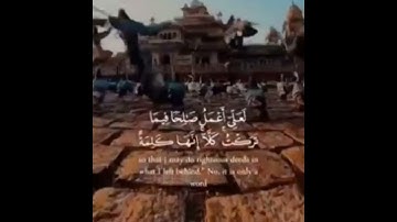 ✨ دقيقة مؤثرة ✨ #القارئ_أحمد_العجمي ما تيسر من سورة المؤمنون " وقل ربِّ أَعوذ بك من همزات الشياطين "