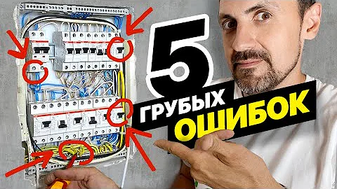 Исправляем ошибки в квартирном щитке