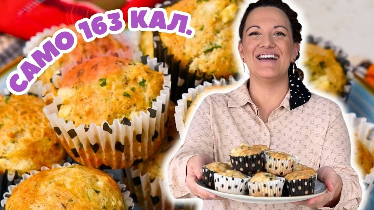 Най-здравословните мъфини: Само 163 калории, но пълни с вкус!🧁🔥