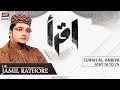Watch Iqra – Surah Al - Anbiya – Ayat 76 to 79 | 10th Dec 2020 | ARY Digital Online In Hd