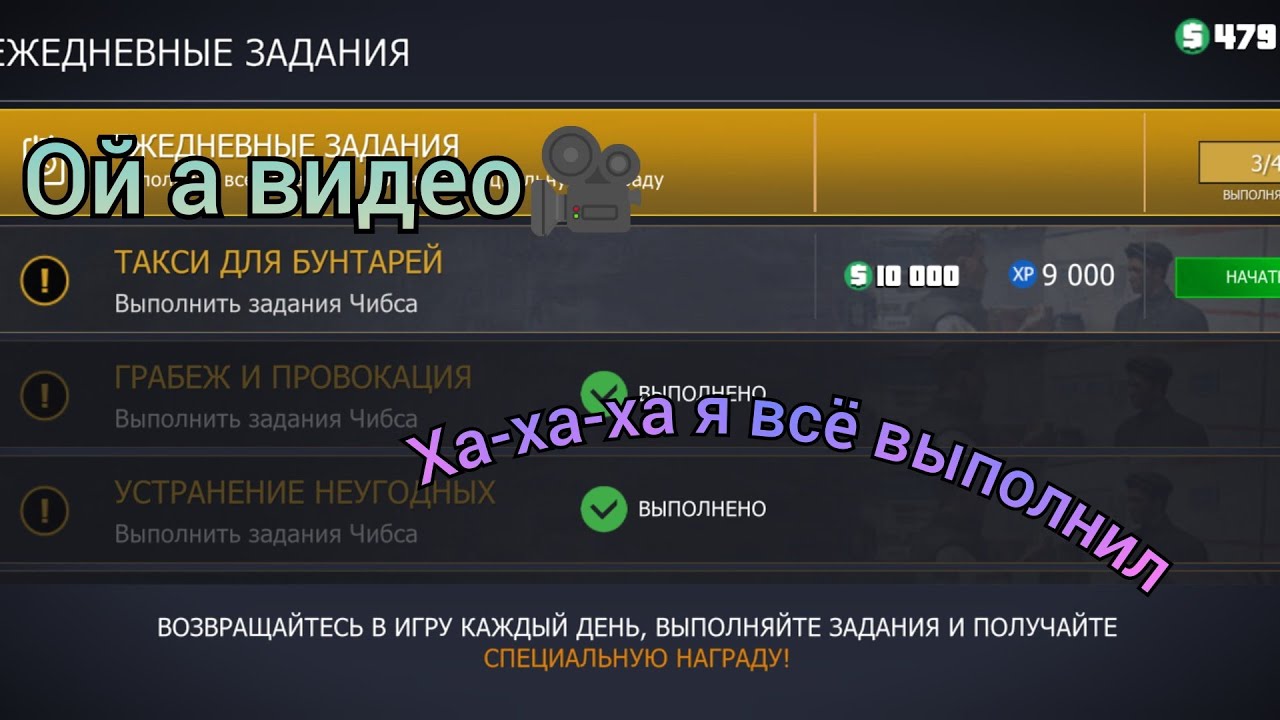выполняем ежедневные задания🖥 - YouTube